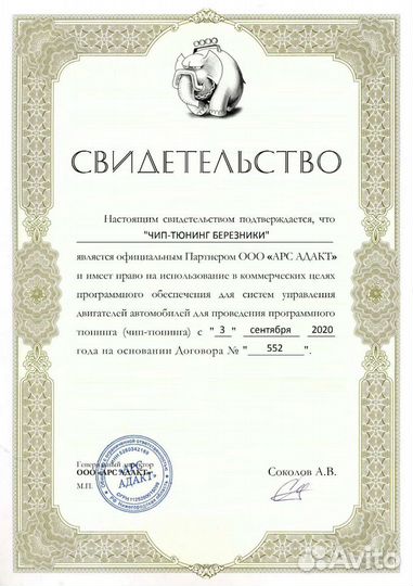 Чип тюнинг Березники
