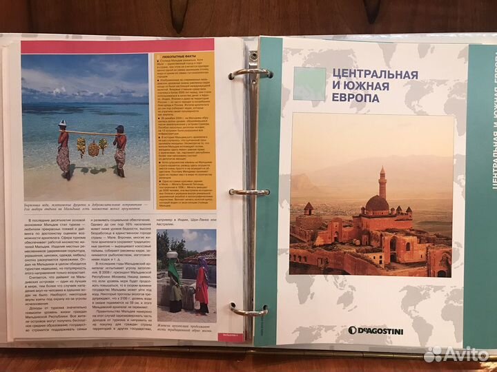 Атлас Целый мир в твоих руках 2 тома