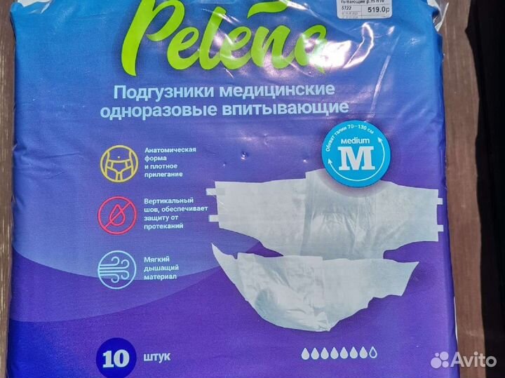 Подгузники для взрослых