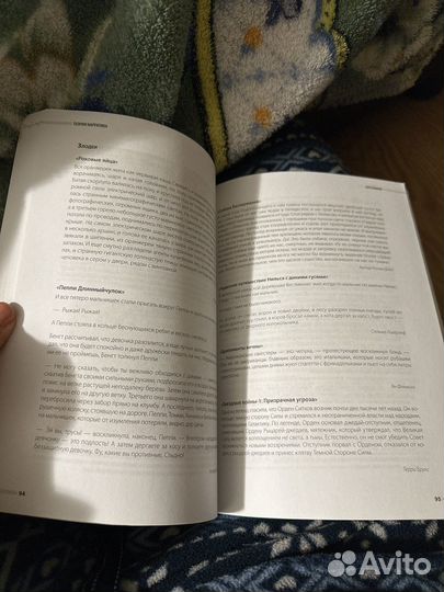 Книга герои и красавицы в рекламе