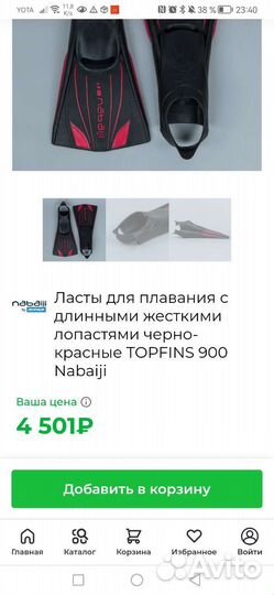 Ласты nabaiji 43-45 новые