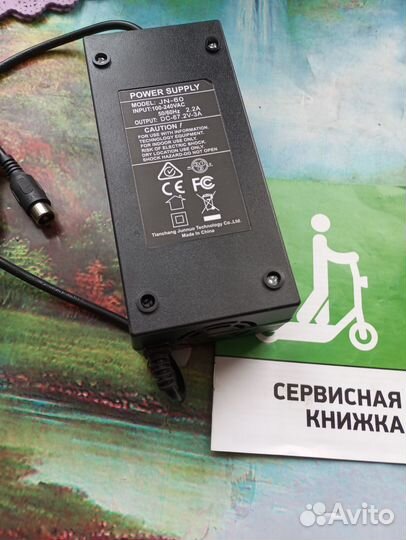 Электровелосипед