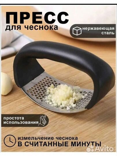 Терка Arc-shaped garlic press