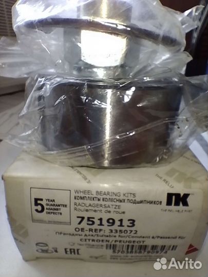 Подшипник ступицы комплект Peugeot Пежо Citroen