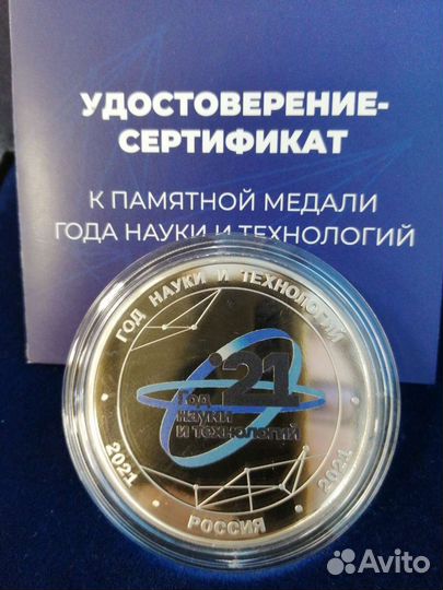 Настольная медаль