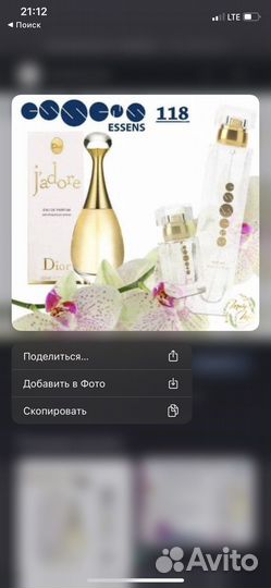 Духи