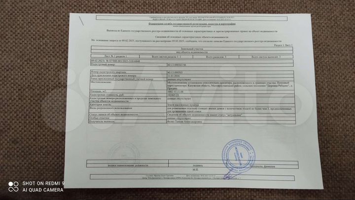 Участок 10 сот. (ИЖС)