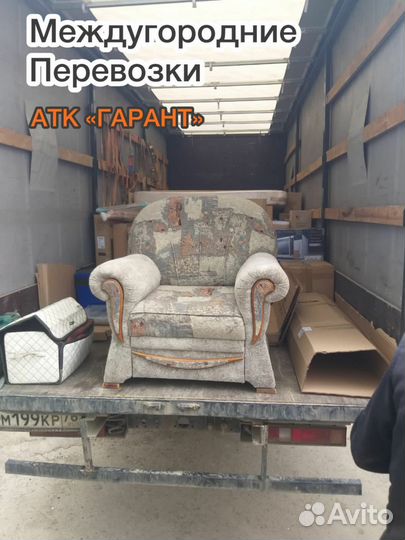 Переезды межгород