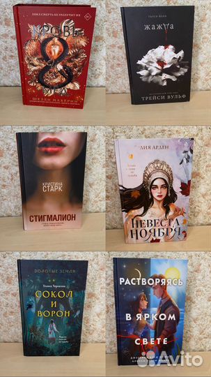 Книги Фэнтези, Романы, Классика и Романтика