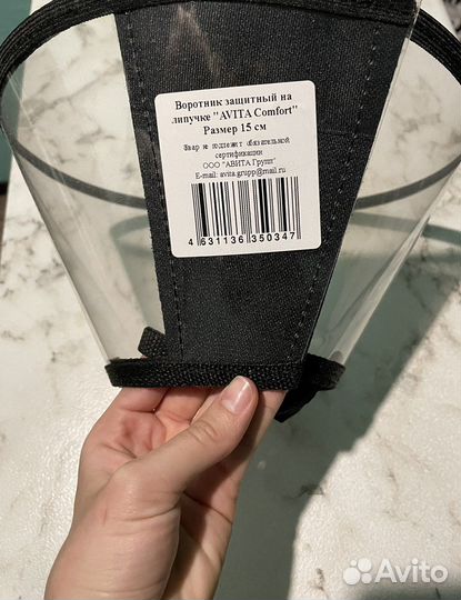 Воротник защитный на липучке