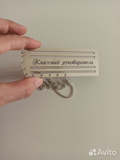 Серебряный погон для ленты выпускника