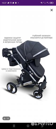 Коляска 3 в 1