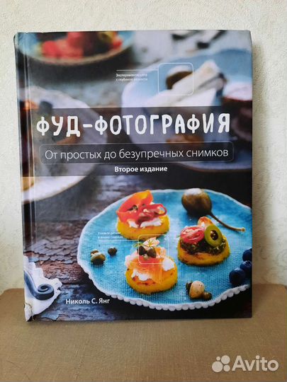 Фуд-фотография Николь С.Янг