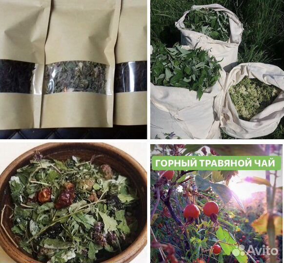 Целебные травы/Фито-чаи