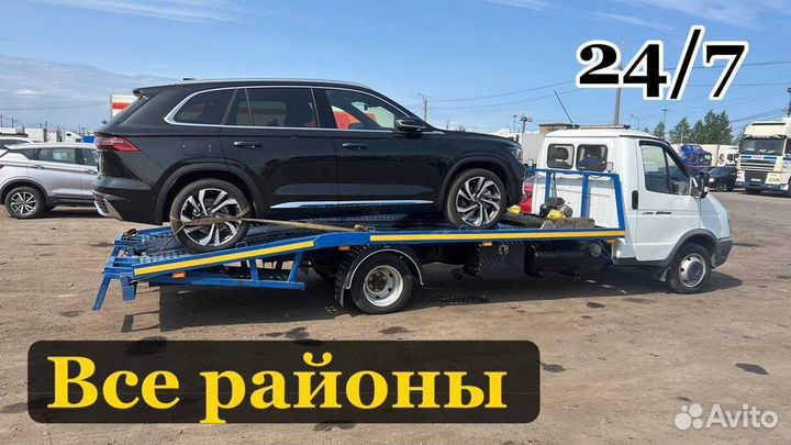 Услуги эвакуатора 24/7 заказать эвакуатор
