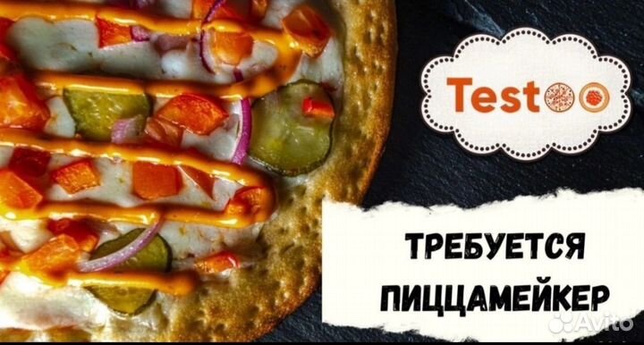 Пиццамейкер