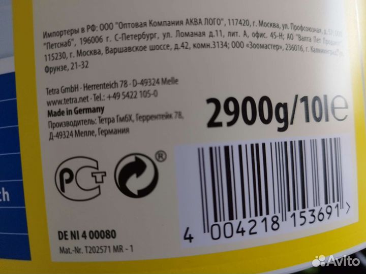 Корм для рыб