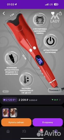 Автоматическая плойка для волос Air Curler Spin