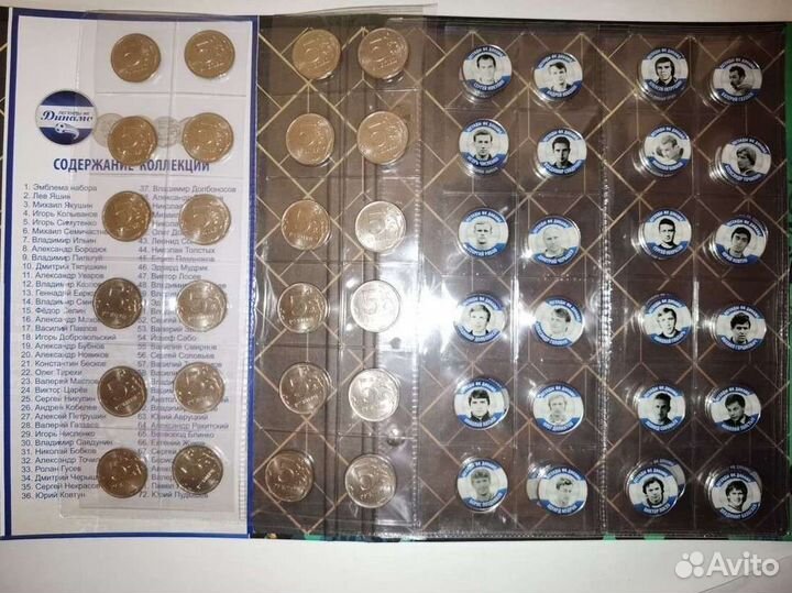 Монеты коллекционные Легенды фк Динамо