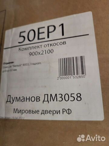 Комплект откосов