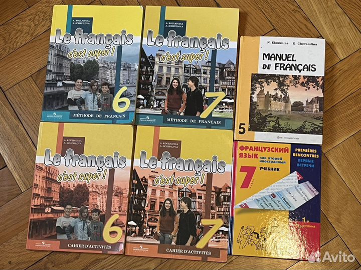 Учебные пособия по французскому языку
