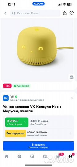 Колонка vk капсула нео с Марусей