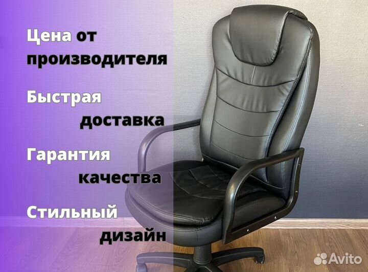 Кресло для офиса от производителя