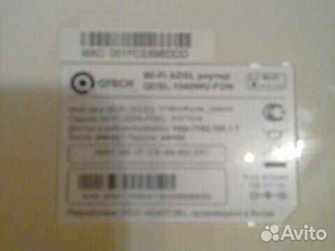 Wi-Fi роутер