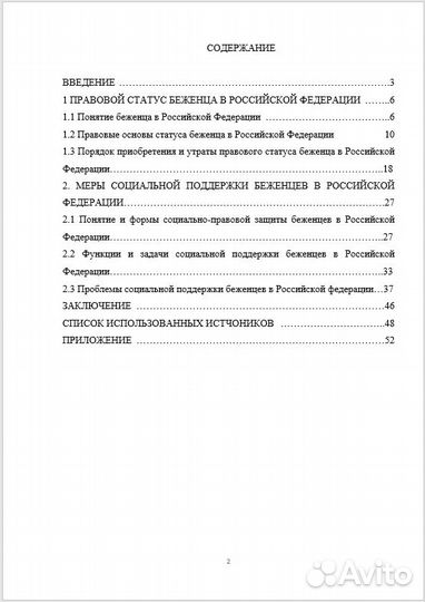 Дипломная работа, Курсовая, Проект, Презентация