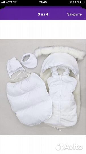 Комлект на выписку зимний