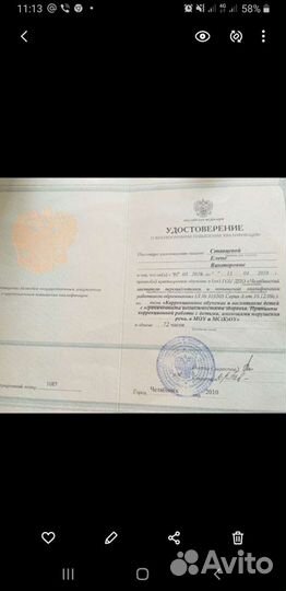 Логопед-дефектолог,сурдопедагог,олигофренопедагог