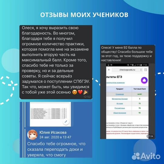 Репетитор по обществознанию егэ огэ