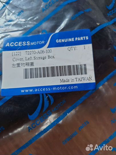 Крышка левая отсека для мелочи 400 72270-A06-100