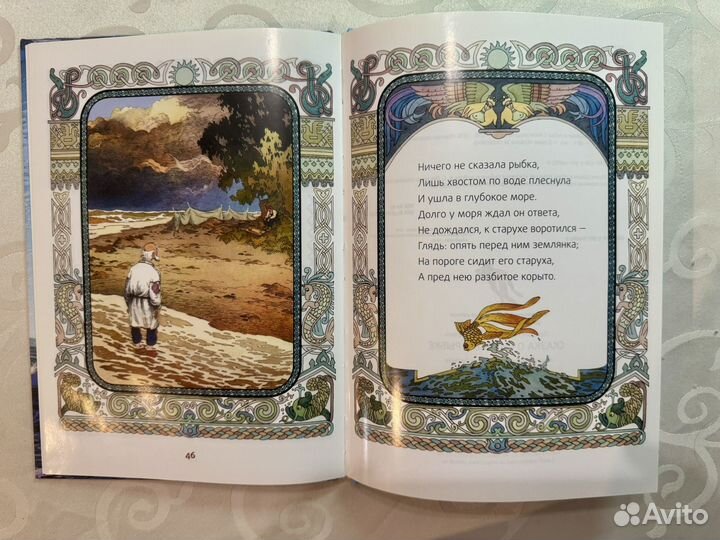 Классика для детей 5+