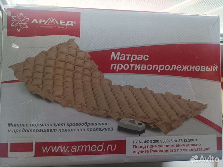 Противопролежневый матрас
