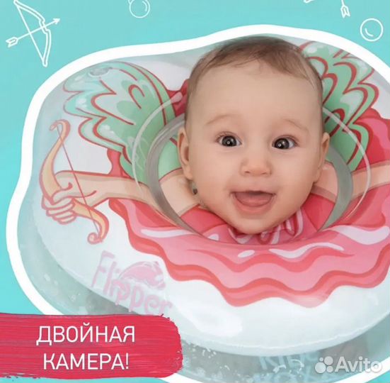 Круг для купания новорожденных