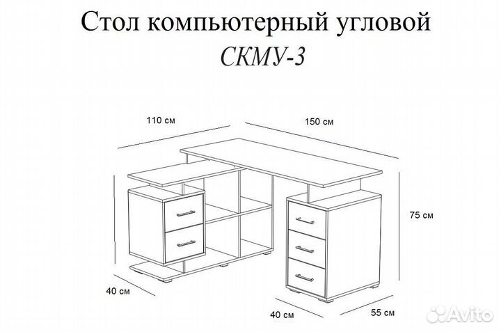 Стол компьютерный угловой скму-3