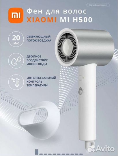 Фен для волос xiaomi