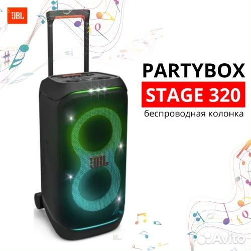 Беспроводная акустика JBL PartyBox Stage 320