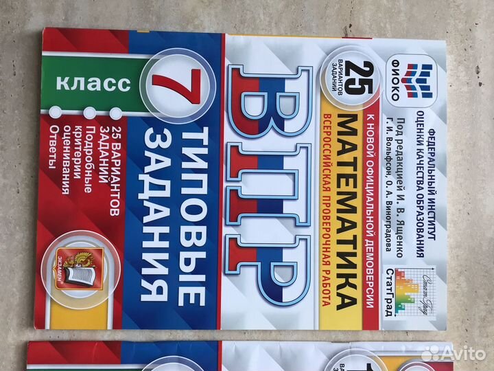 Впр математика история 7 кл