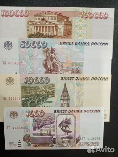 Банкноты России 1995г.UNC