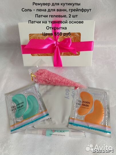 Бьюти боксы с косметикой