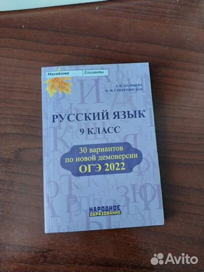 Сборник пробников русский язык огэ