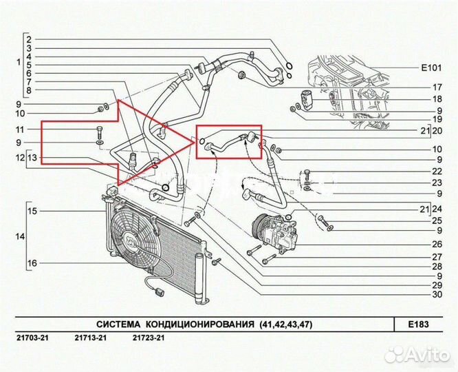Трубки кондиционера Vaz 2170