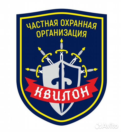 Сотрудник охраны