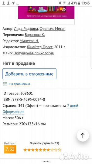 Реджина Лидс Полный порядок