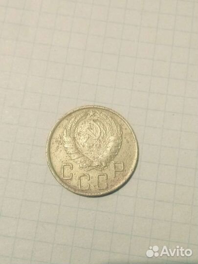 5 копеек 1945г