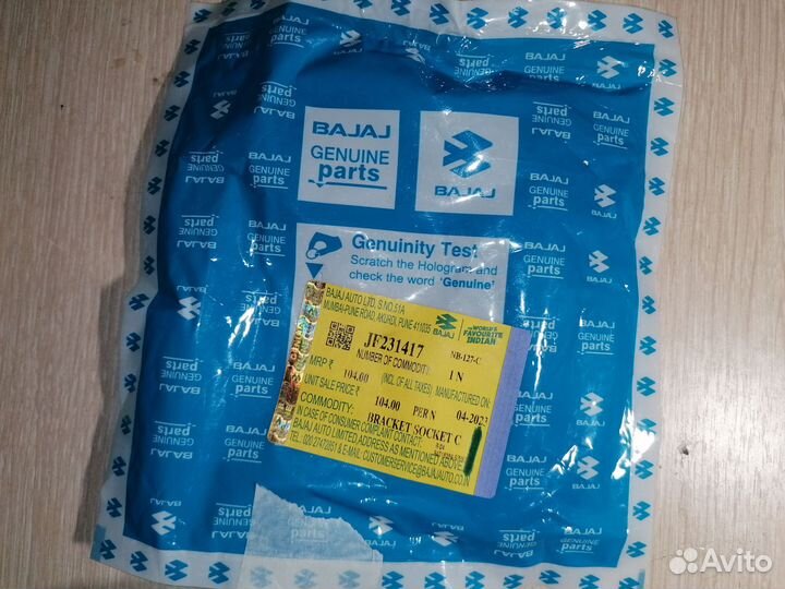 Bajaj dominar 400 USB розетка