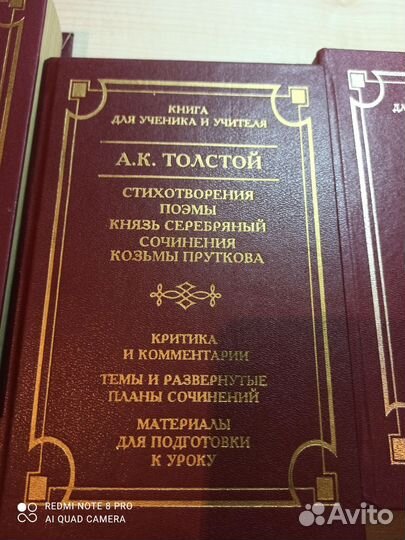 Серия из 22 книг для ученика и учи