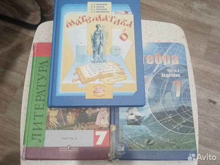 Учебники для 6-7 класса